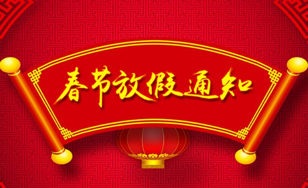 اشعار اجازة