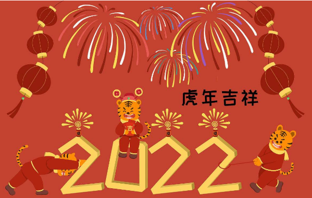 2022 SRPING إشعار عطلة المهرجان