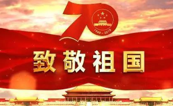 إشعار عطلة العيد الوطني لعام 2019